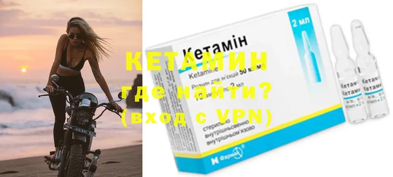 Кетамин VHQ  где купить наркоту  Агрыз 